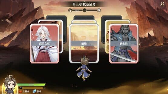 Fantasy of Caocao 2 — screenshot 1