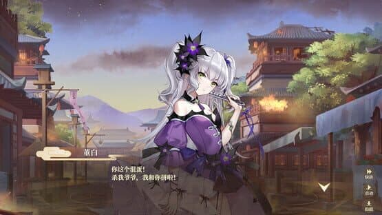 Fantasy of Caocao 2 — screenshot 5