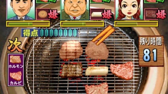 Yakiniku Bugyou — screenshot 1