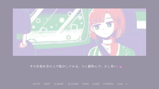 The Name of the Night — screenshot 1