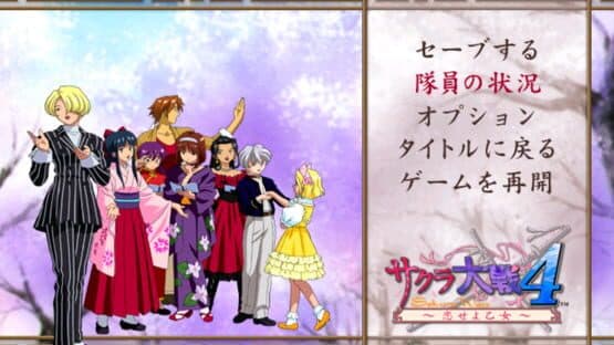 Sakura Taisen 4: Koi seyo, Otome — screenshot 3