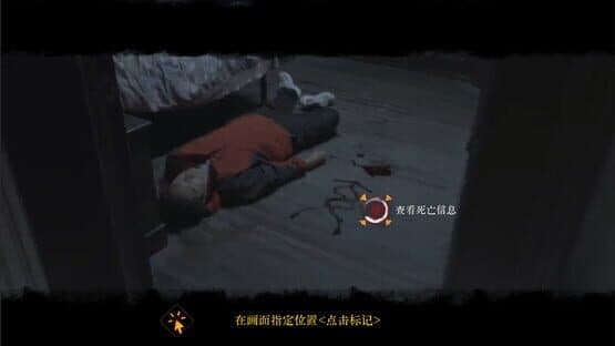Mourningwood Lodge — screenshot 1
