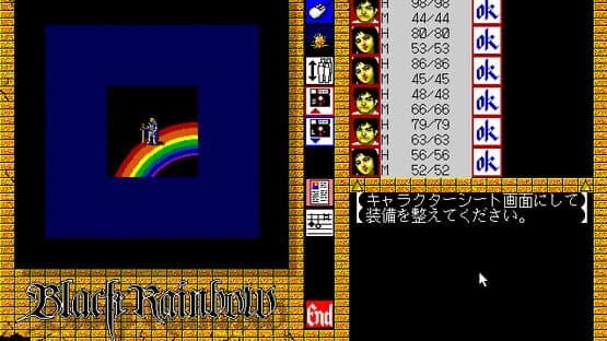 Black Rainbow — screenshot 2