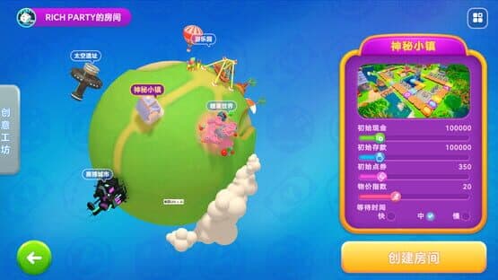 Rich Party — screenshot 3