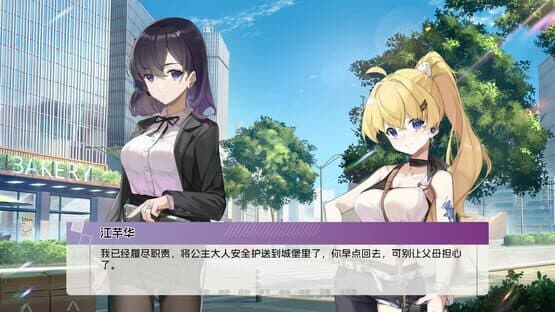 Wayfarer Of Hydrangea — screenshot 1