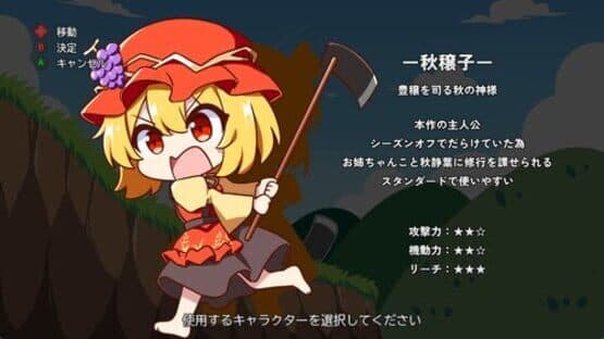 Re. Gambari Minoriko: Onee-chan no Shiren — screenshot 2
