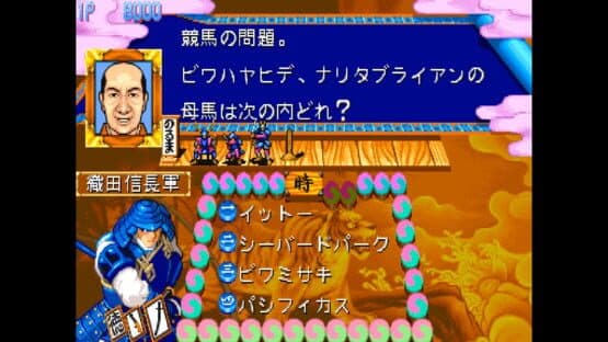 Quiz Tonosama no Yabou 2: Zenkoku-ban — screenshot 1