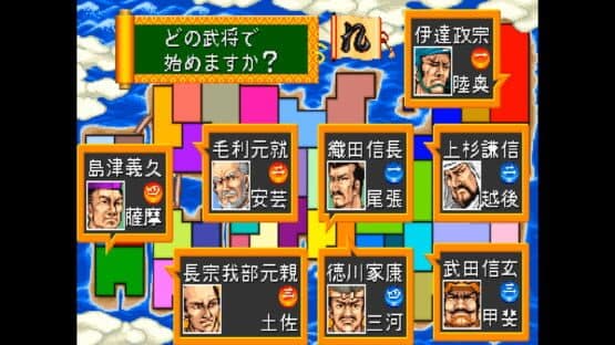 Quiz Tonosama no Yabou 2: Zenkoku-ban — screenshot 2