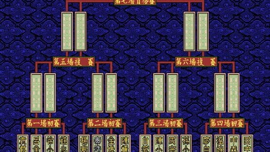 16 Brands Taiwan Mahjong 2 — screenshot 3