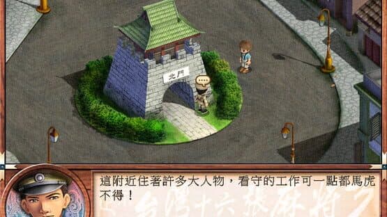 16 Brands Taiwan Mahjong 3 — screenshot 2
