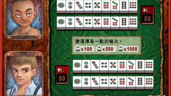 16 Brands Taiwan Mahjong 3 — screenshot 3