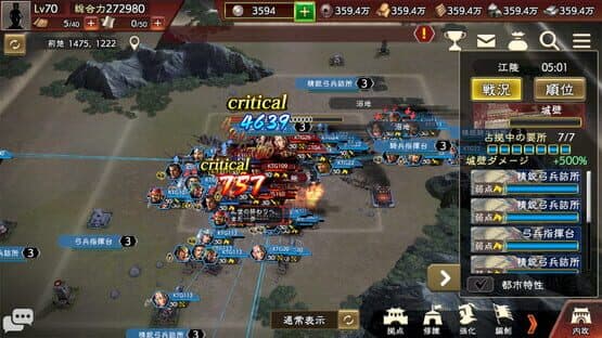 Romance of the Three Kingdoms Hadou — screenshot 1