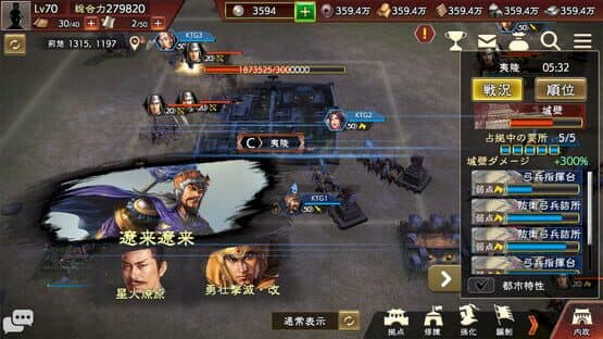 Romance of the Three Kingdoms Hadou — screenshot 2