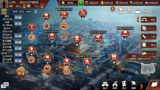 Romance of the Three Kingdoms Hadou — screenshot 3