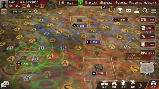 Romance of the Three Kingdoms Hadou — screenshot 4