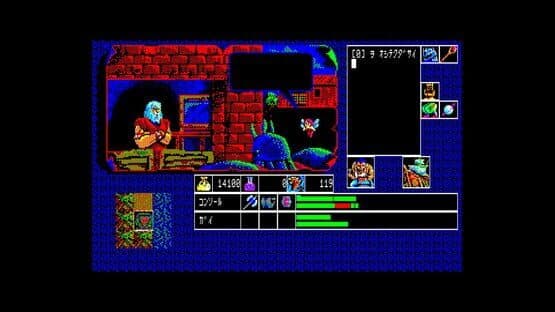 Eggconsole Hajya No Fuuin PC-8801 — screenshot 3