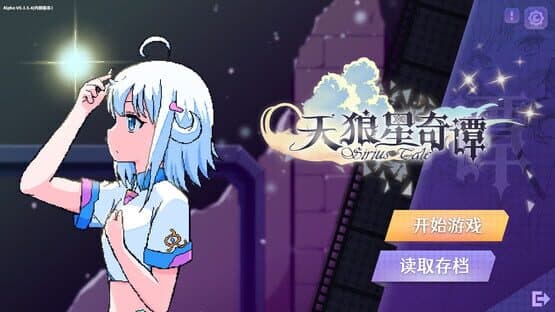 Tales of Sirius — screenshot 1