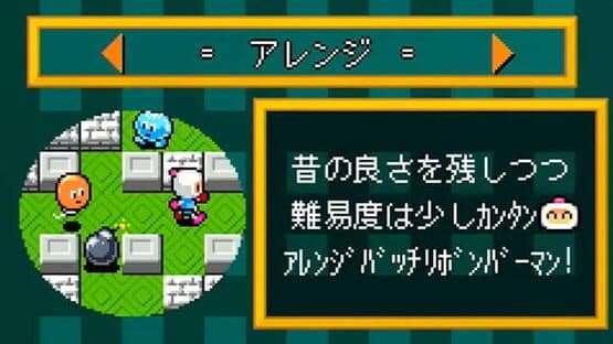 Bomberman Reprint — screenshot 1