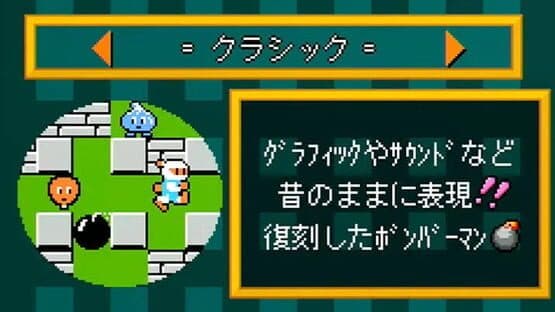 Bomberman Reprint — screenshot 2