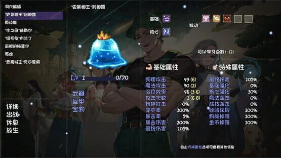 PlayAgain 2: The Golden Legend — screenshot 8