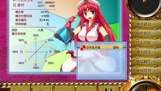 Touhou Chronicles: Tales of the Two Immortals — screenshot 3