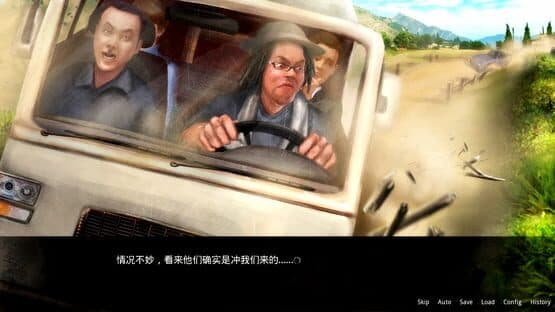 Gui Chu Da Mao Xian — screenshot 5