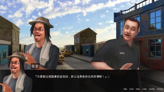 Gui Chu Da Mao Xian — screenshot 6