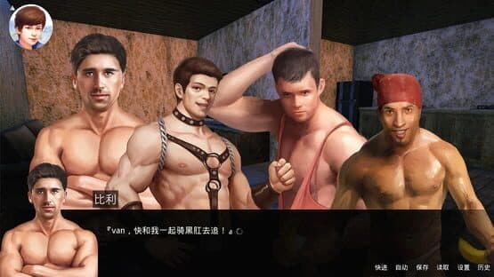 Gui Chu Da Mao Xian — screenshot 7