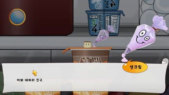 Pudding Up! — screenshot 2