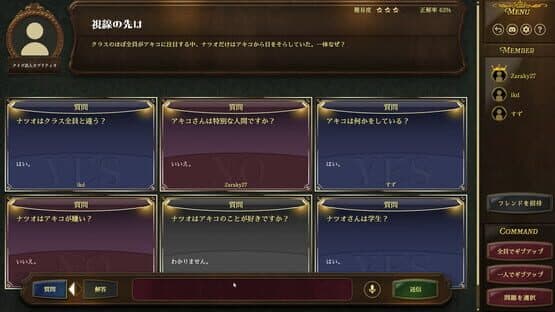 Lateral Thinking Together — screenshot 2