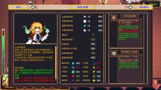 Touhou Drunken Rebellion — screenshot 4