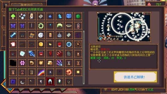 Touhou Drunken Rebellion — screenshot 5