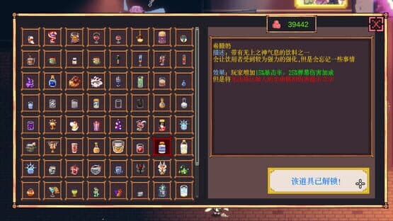 Touhou Drunken Rebellion — screenshot 6