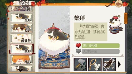 Meow Palace: Forbidden City — screenshot 3