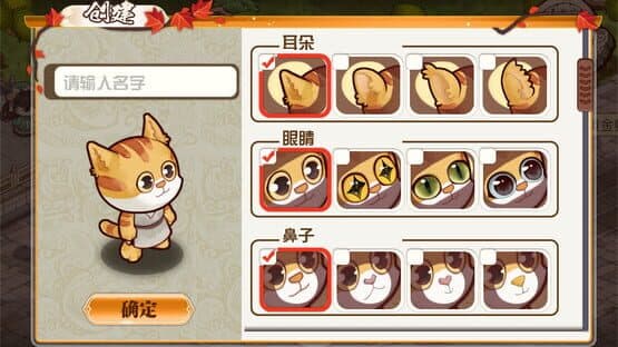 Meow Palace: Forbidden City — screenshot 4