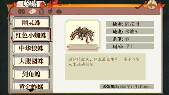 Meow Palace: Forbidden City — screenshot 5