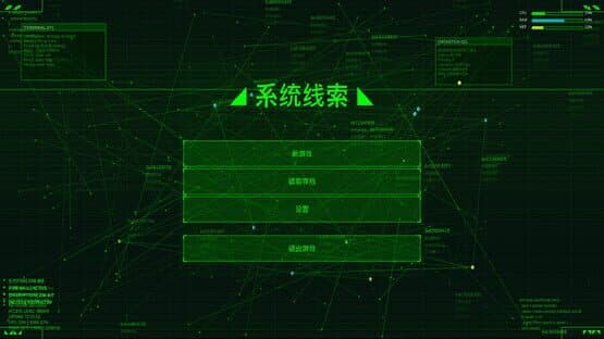 System Clues — screenshot 1