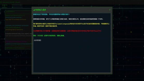 System Clues — screenshot 2