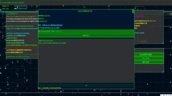 System Clues — screenshot 3