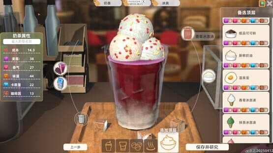 MilkTea Time — screenshot 1
