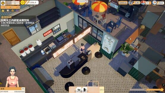 MilkTea Time — screenshot 2