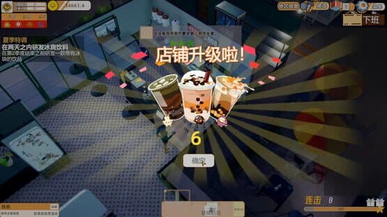 MilkTea Time — screenshot 3