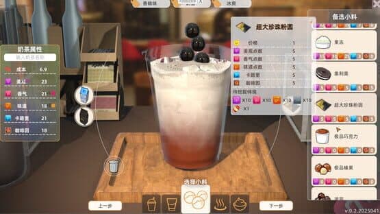 MilkTea Time — screenshot 4