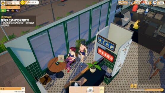 MilkTea Time — screenshot 5