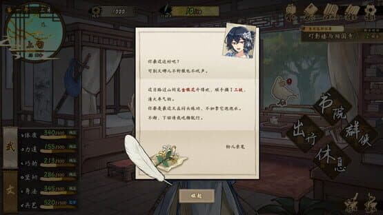 Tales of Justice Academy: Winds Arise — screenshot 6