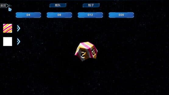 Starship Dice — screenshot 5