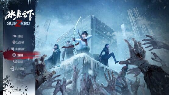 SubZero — screenshot 1