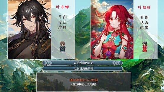 A Test Before Jianghu — screenshot 3