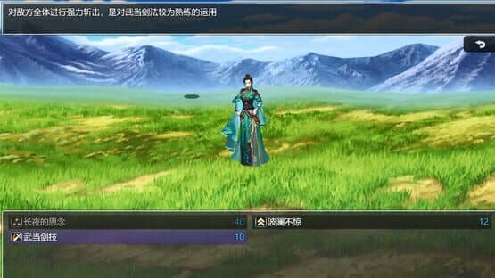 A Test Before Jianghu — screenshot 5