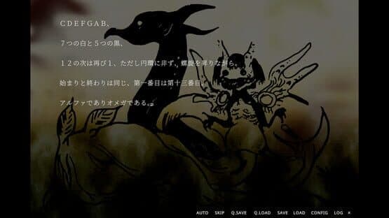 Supernatural Visual Novel: The Fourteenth Guzai Vol. 1 & 2 — screenshot 4